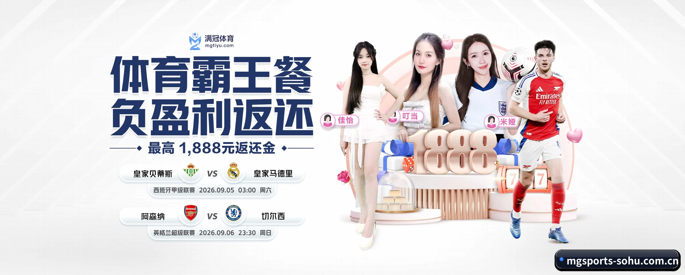 满冠体育 APP 界面